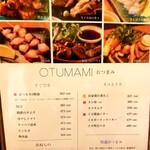 はち八 - メニュー。