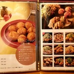 はち八 - メニュー。