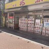 兆楽 道玄坂店