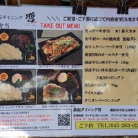 鉄板ダイニング 哲 -  鉄板ダイニング 哲 -