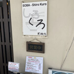 SOBA-Shiro Kuro - 