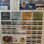 麺屋 さくら井 - 券売機