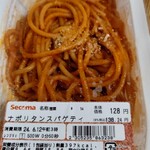 セイコーマート - 