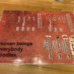 人類みな家族 大阪本店 - 