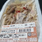 セイコーマート - 