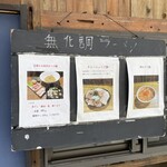 ラーメン屋ジョン - 