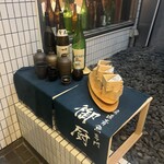 産直青魚専門 渋谷 御厨 - 