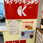 クイックキッチン ケイ - 