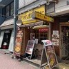 ホットスプーン 五反田店