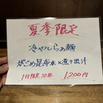 酒肴場 屯 - 限定メニュー