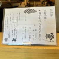 花見川 大富 - 