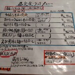 武州 しこめん - メニュー表。