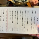 ここのつ - メニュー