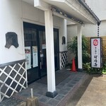 村岡屋 - 