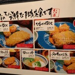 かつ吉 新丸ビル店 - 