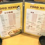 とり焼肉 はちろく - 