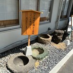 水車生そば - 搗臼？