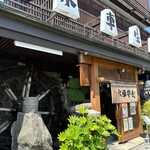 水車生そば - 外観