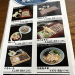 水車生そば - 2024年6月平日