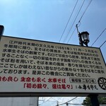 水車生そば - 「1861年」創業！