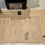 熱田味噌拉麺ぶりゆ - 