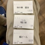 中華そば うお静 - 