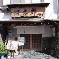 河太郎 中洲本店 - 