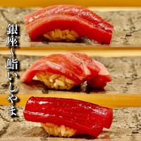 鮨 いしやま - 