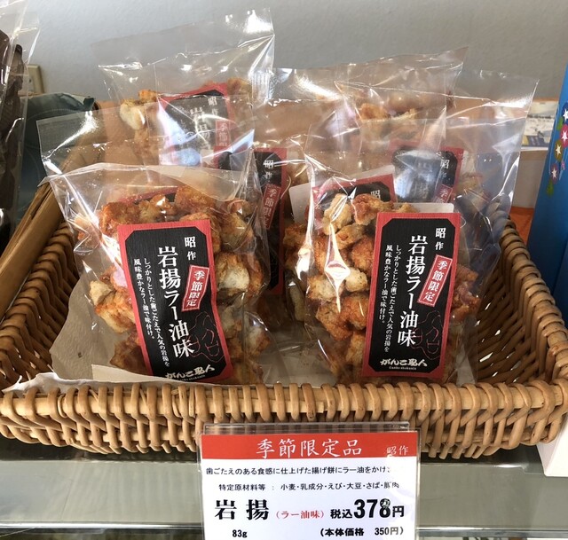がんこ職人 - 仙台市泉区その他（和菓子）の写真