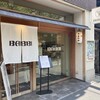 BABBI GELATERIA KYOTO