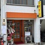 韓国料理 サラン - 