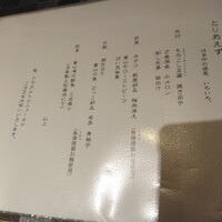 富山 はま作 - 