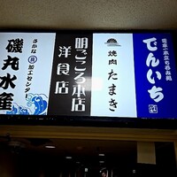 焼肉たまき 京橋店 - 