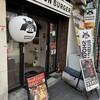 ショーグンバーガー 新宿店