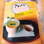 古民家カフェ 365nichi - 