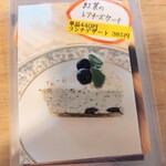 古民家カフェ 365nichi - 