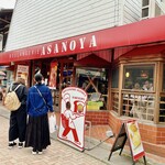 ブランジェ浅野屋 - 