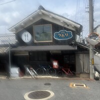 洋食屋ケムリ - 