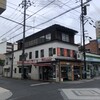 平船精肉店