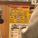 ラーメン 豚山 与野本町店 - 