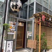 割烹 嶋村 -  割烹 嶋村 -