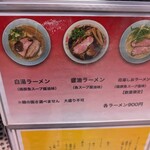 ラーメンの店 せせらぎ - 