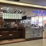 ノンノン - 