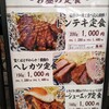 フレンチ料理人が作る大衆酒場 とん福