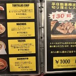 メキシコダイニングレストラン ブロンコ - メニュー④