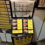 メキシコダイニングレストラン ブロンコ - 外メニュー