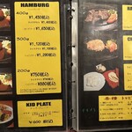 メキシコダイニングレストラン ブロンコ - メニュー②