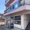 青島食堂 曙店