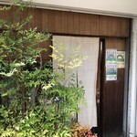 みょうがや - 入り口