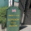 ロンドンティールーム 堂島本店